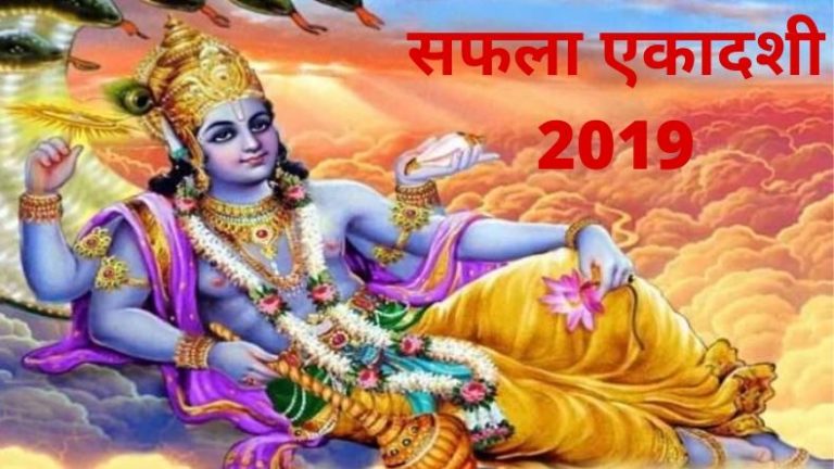 Saphala Ekadashi 2019 Date Saphala Ekadashi Vrat Date Time Puja Vidhi Significance And Vrat 0755