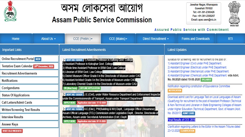 APSC Recruitment 2021: APSC ने जूनियर इंजीनियर के पदों पर निकाली बंपर भर्ती, @apsc.nic.in