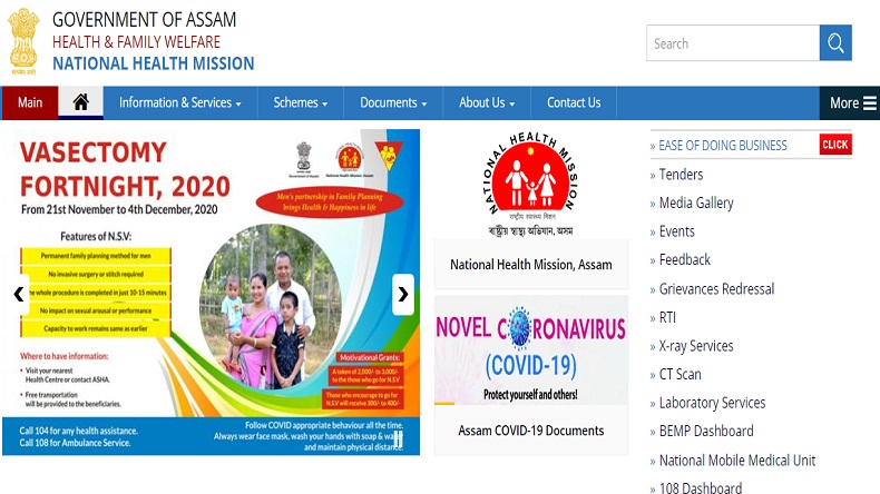 NHM Assam Recruitment 2021: NHM असम ने मेडिकल हेल्थ ऑफिसर्स के 400 से ज्यादा पदों पर निकाली बंपर वैकेंसी, @nhm.assam.gov.in