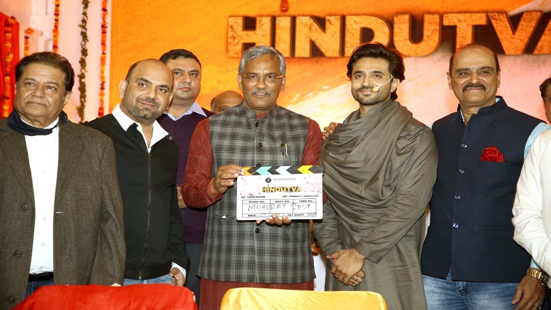 Karan Rajdan Film Hindutva: करण राजदान की फिल्म हिंदुत्व का महूरत, उत्तराखंड CM त्रिवेंद्र सिंह रावत ने दिया क्लैप