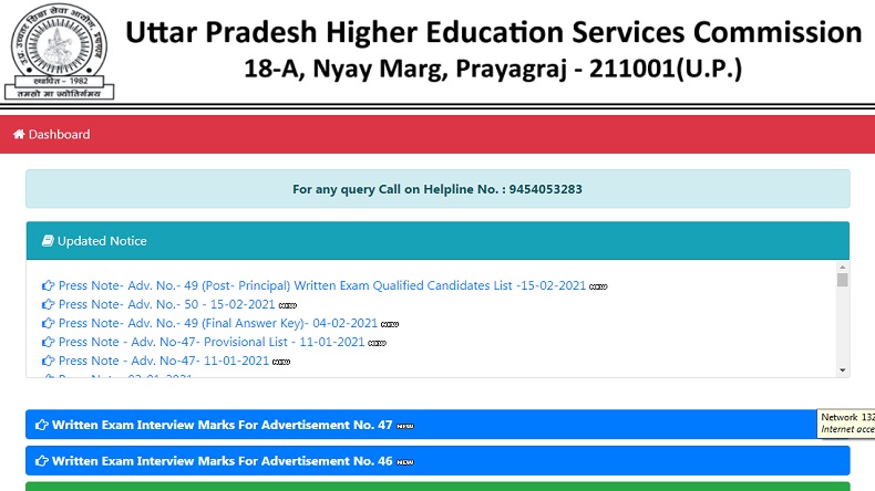 UPHESC Assitant Professor Recruitment 2021: असिस्टेंट प्रोफेसर के 2003 पदों पर निकली बंपर भर्ती, जानें सारी जानकारी