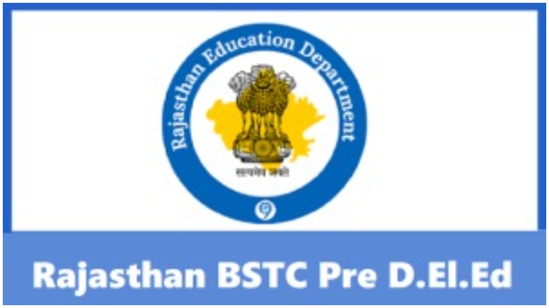 Rajasthan Pre D.EL.ED Result : खत्म हुआ परीक्षार्थियों का इंतज़ार, घोषित हुए राजस्थान प्री-डीएलएड प्रवेश परीक्षा के नतीजे