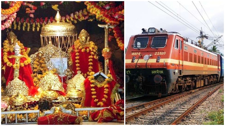 IRCTC Tour Package : नवरात्रि में माता वैष्णोदेवी के करें दर्शन, जानिए IRCTC का स्पेशल टूर पैकेज