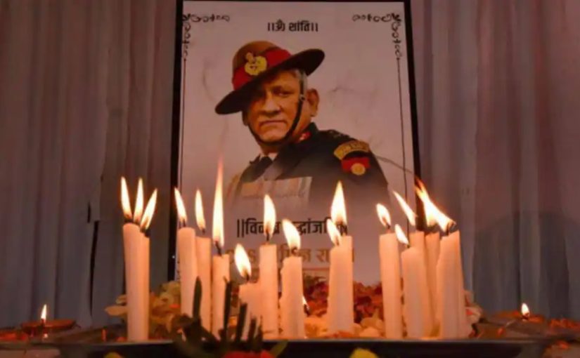 CDS Bipin Rawat Funeral: जांबाज जनरल को देश का आखिरी सैल्यूट, 2 बजे निकलेगी अंतिम यात्रा