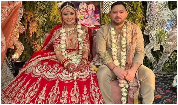 Tejasvi Yadav Marriage: लालू की नई बहू को अपनाना पड़ा हिन्दू धर्म तब जाकर हुई शादी, अब ये है नाम