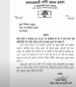 SP letter To ECI 