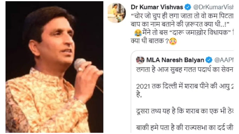 Kumar Vishwas on New Excise Policy: दिल्ली में पीने की उम्र घटाने पर विश्वास का तंज, किया 500 करोड़ की डील का खुलासा