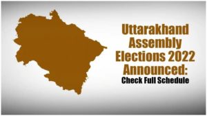 Uttarakhand Assembly election 2022 Date Announced: उत्तराखंड में किस दिन होंगे चुनाव, कब है नामांकन की तिथि