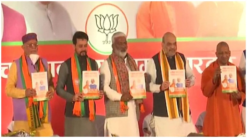 UP Election BJP Manifesto: लड़कियों के लिए स्कूटी और हर घर में एक सरकारी नौकरी, अमित शाह ने जारी किया घोषणापत्र