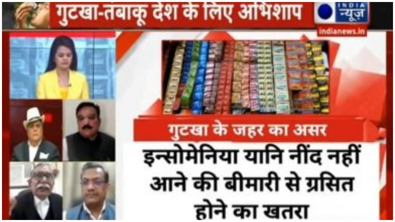 India News Campaign against gutkha-tobacco: प्रतिबंध के बावजूद धड़ल्ले से बिक रहा गुटखा तंबाकू