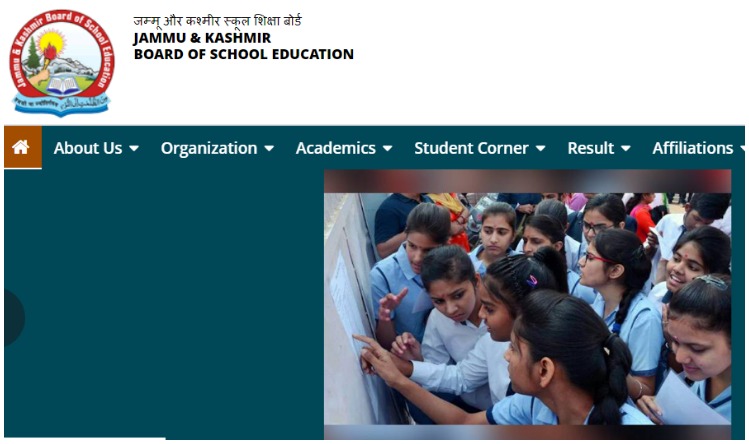 JKBOSE 12th Result: जम्मू-कश्मीर बोर्ड ने 12वीं जम्मू डिवीजन रिजल्ट जारी किया, ऐसे करें डाउनलो़ड