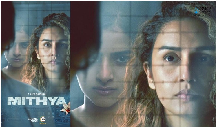 Web Series Mithya Trailer Released : हुमा कुरैशी और भाग्यश्री की बेटी अवंतिका के बीच 'वार', मिथ्या का ट्रेलर रहा धमाकेदार