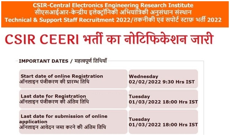 CSIR CEERI Recruitment 2022: सीएसआईआर में टेक्निकल विभाग में ढ़ेरों भर्तियां, जल्द करें आवेदन