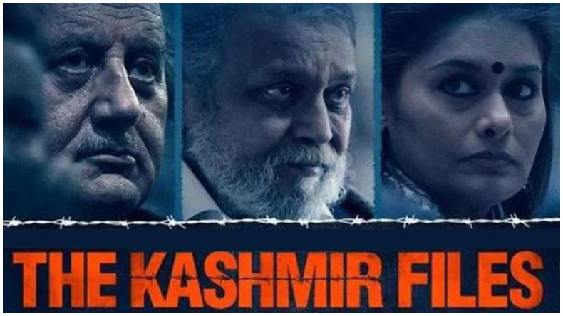 The Kashmir Files: यूपी में भी टैक्स फ्री हुई 'द कश्मीर फाइल्स', कर चुकी करोड़ो की कमाई