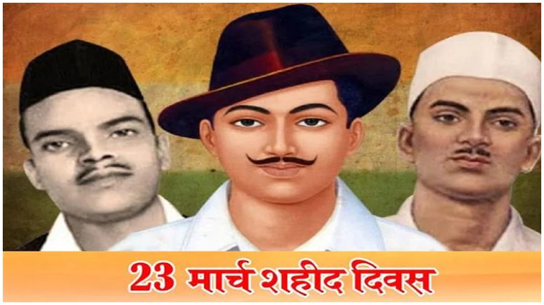 Saheed Diwas: शहीद दिवस पर जाने भगत सिंह से जुड़े कुछ अनसुने किस्से