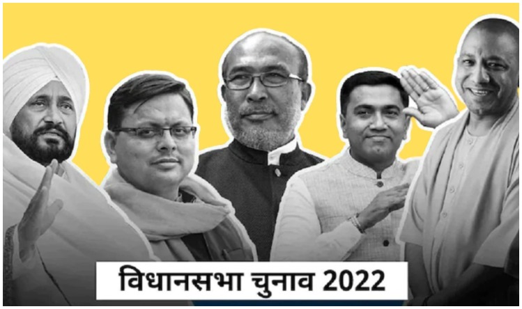 Poll of the Polls 2022: किस राज्य में किसकी सरकार, हो गया खाका तैयार