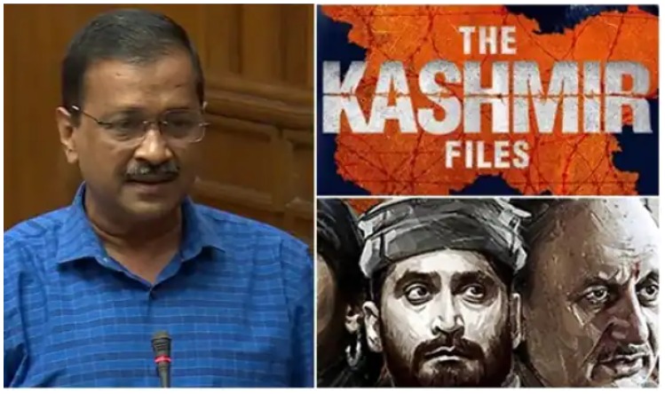 The Kashmir Files: द कश्मीर फाइल्स पर हंसने पर अरविंद केजरीवाल ने दी सफाई, कही ये बात