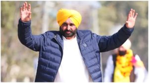 Punjab Election: पंजाब में 16 मार्च को शपथ ले सकते हैं भगवंत मान, आज सभी विधायकों के साथ बैठक