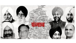 Punjab Political Election History : कांग्रेस की धाक और अकाली की साख में रही पंजाब की सियासत, जानिए पंजाब का सियासी इतिहास