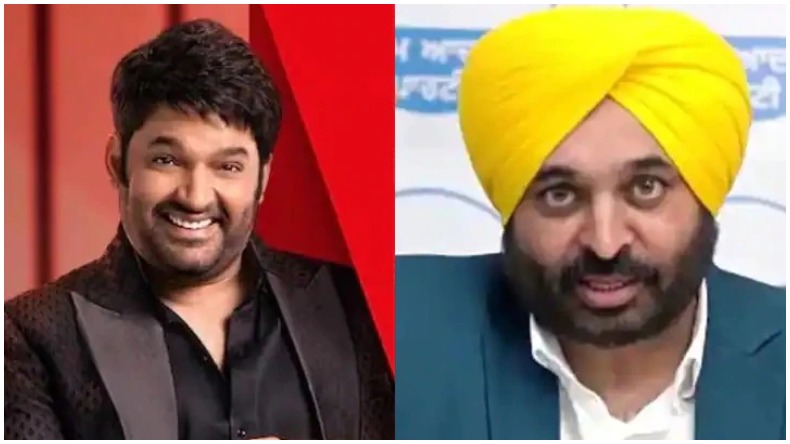 Kapil Sharma troll on Bhagwant Mann : पंजाब CM मान की तारीफ कर ट्रोल हुए कॉमेडी किंग कपिल सोशल मीडिया