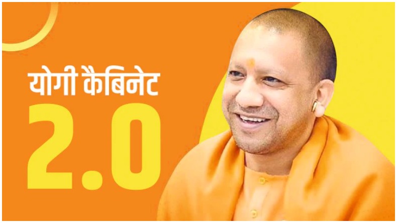 Yogi Cabinet 2.O: रिकॉर्ड मतों से जीतने के बाद भी इन चेहरों को नहीं मिली मंत्रिमंडल में जगह