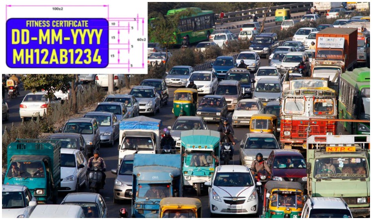 Vehicle Certificate:  बड़े जुर्माने से बचना है तो अपनी गाड़ी पर जल्द लगवाए ये स्टीकर