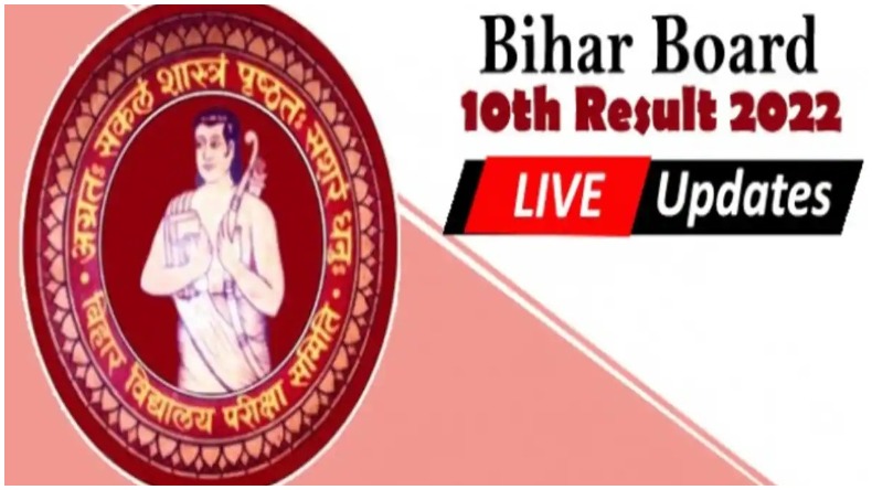 Bihar Board 10th Results Live: जारी हुआ बिहार बोर्ड 10वीं का रिज़ल्ट, ऐसे करें चेक