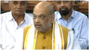 Amit Shah in Loksabha: लोकसभा में बोले अमित शाह, “आवाज़ ऊँची है, कश्मीर के मुद्दे पर गुस्सा आ जाता है!”