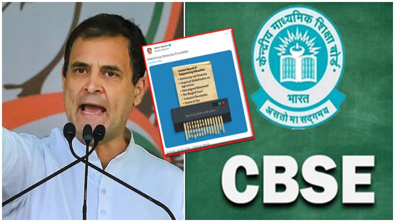 सिलेबस बदलने को लेकर CBSE पर राहुल गांधी ने कुछ यूं कसा तंज… जानिए क्या कहा ?