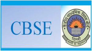 CBSE : 10वीं और 12वीं टर्म-1 के नतीजों से हैं असंतुष्ट तो इस तारिख तक दर्ज करवाएं आपत्ति