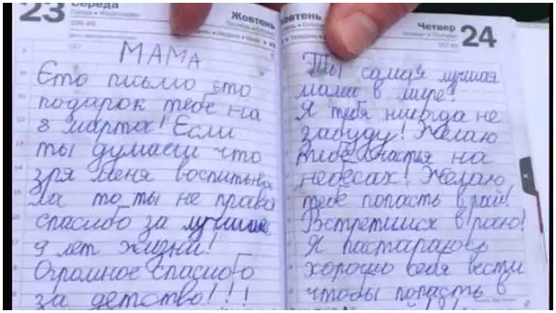 रूसी हमले में मारी गई माँ को 9 साल की बेटी ने लिखा पत्र, 'आप दुनिया में सबसे अच्छी मां'