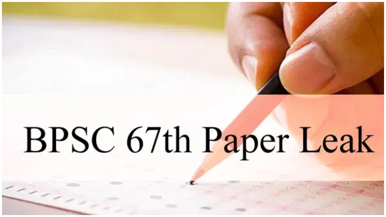 बीपीएससी पेपर लीक : मामले की जांच के लिए गठित हुई कमेटी, 24 घंटे के अंदर देगी रिपोर्ट