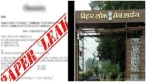 BPSC: पेपर लीक मामलें में एग्जाम सेंटर मजिस्ट्रेट जयवर्धन गुप्ता गिरफ़्तार