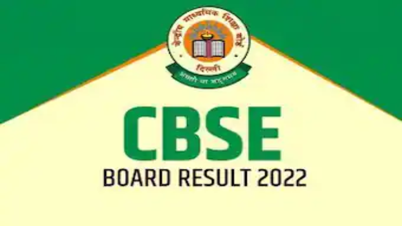 CBSE Result 2022: 12वीं के बाद 10वीं का रिजल्ट इस दिन आएगा, जानें कैसे करें चेक