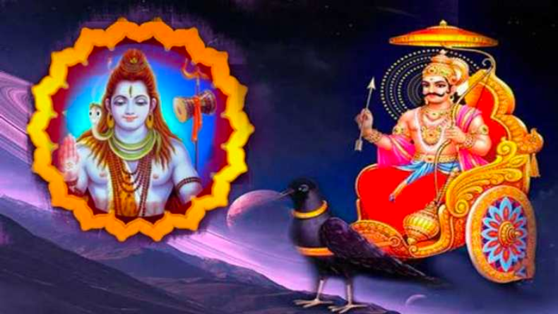 सावन : शनिवार के दिन बन रहा है ये ख़ास संयोग, ऐसे करें शिव-शनि पूजा