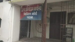 पटना सिविल कोर्ट में बम ब्लास्ट, एक पुलिसकर्मी घायल