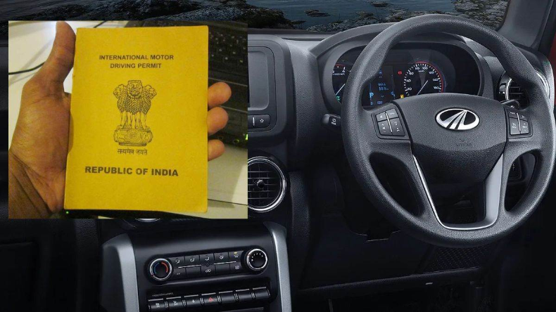 International Driving Permit: सरल हुआ लाइसेंस बनवाना, परिवहन मंत्रालय ने बदले ये नियम