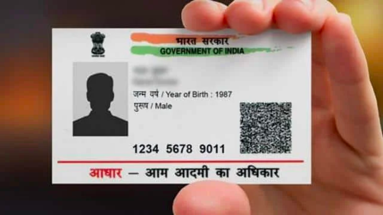 Update Adhaar Photo : आधार कार्ड में लगी फोटो को ऐसे कर सकते हैं चेंज