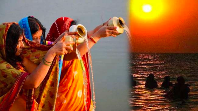 Chhath Pooja : ये है सूर्य को अर्घ्‍य देने का सही तरीका,  90% लोग हैं अनजान