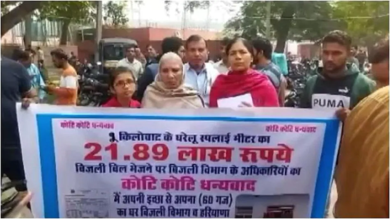 60 गज के मकान में अकेले रहती है ये बुज़ुर्ग महिला, बिल आया 21 लाख