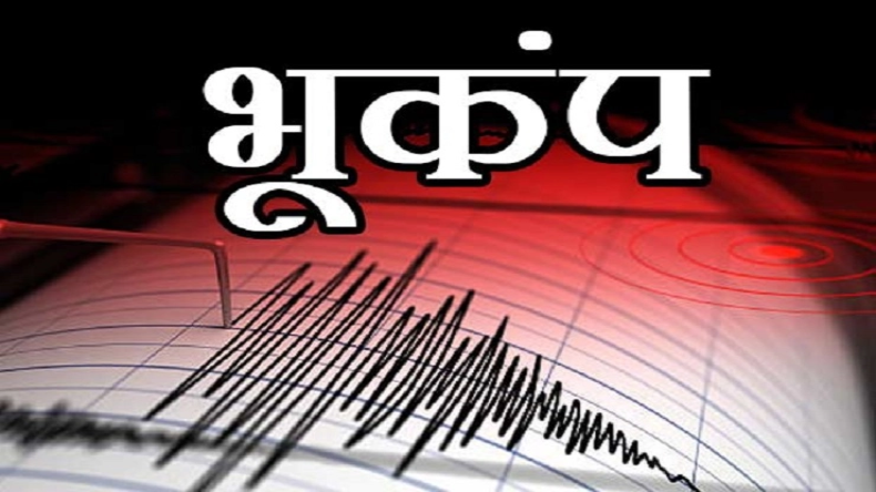 Earthquake: क्यों बार-बार आ रहा है भूकंप? जानिए इसके पीछे की वजह