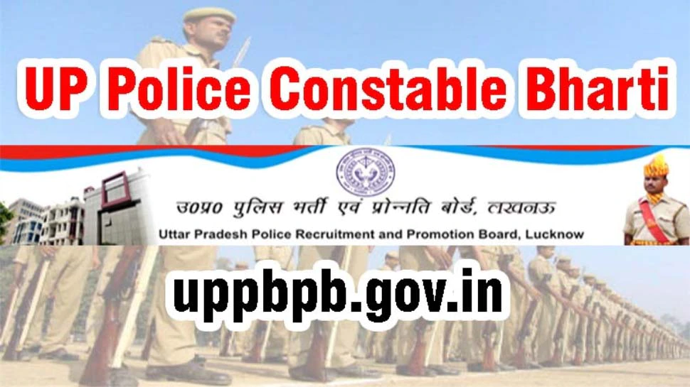 UP Police में कॉन्स्टेबल की भर्ती शुरू, जानिए कैसे कर सकते हैं अप्लाई