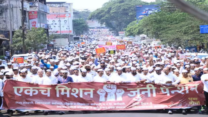 महाराष्ट्र सरकार की बढ़ी टेंशन, पुरानी पेंशन योजना को लेकर कर्मचारियों की हड़ताल