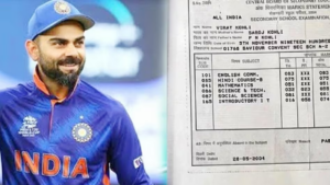 ये है Virat Kohli की 10वी की मार्कशीट, नंबर से ज़्यादा लगा चुके हैं सेंचुरी