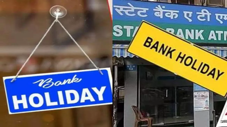 Bank Holidays May 2023: सोमवार होने के बाद भी बंद रहेंगे बैंक, जानिए अगले महीने की सारी छुट्टियां