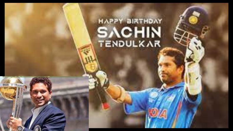 Happy Birthday Tendulkar : कैसे बने क्रिकेट के भगवान, जानिए सचिन के जन्मदिन पर उनकी जीवन गाथा