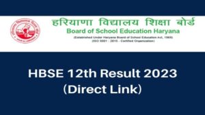 Haryana Board: 81.65 फीसदी रहा हरियाणा में पास आउट प्रतिशत, जानिए कहां देख सकते हैं परिणाम