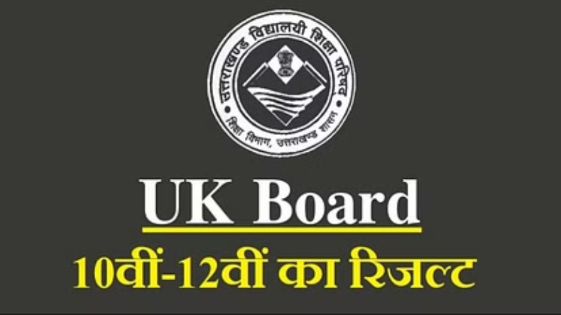 उत्तराखंड: छात्रों का इंतजार खत्म, आज जारी होंगे 10वीं और 12वीं बोर्ड के नतीजे