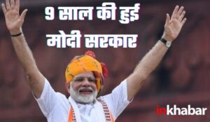 Modi Government 9 Years : मोदी के नाम कितने पुरस्कार! सिर्फ इस खबर में जानें