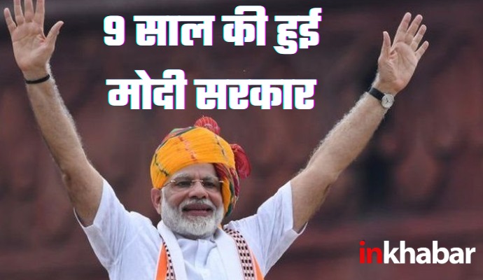 Modi Government 9 Years : मोदी के नाम कितने पुरस्कार! सिर्फ इस खबर में जानें